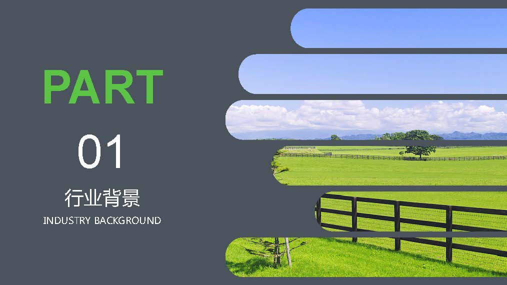 科尔沁育肥生态园区方案_页面_03.jpg