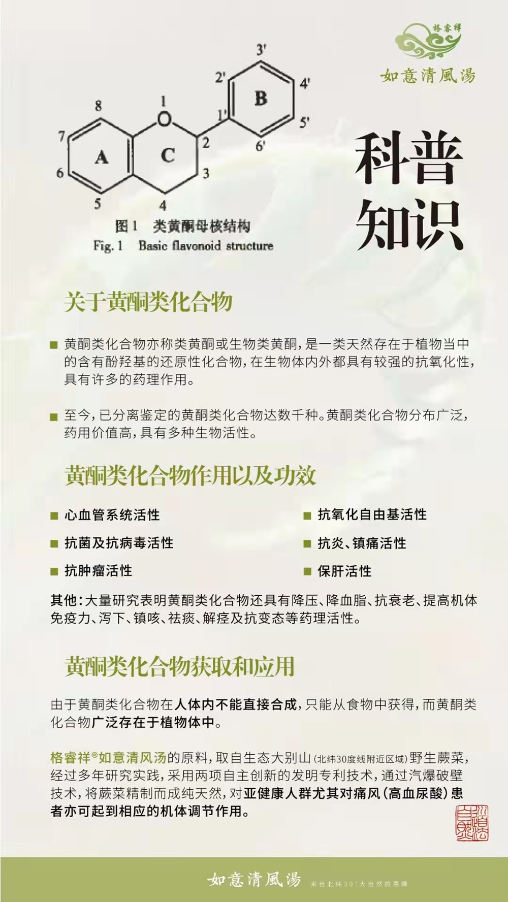 6科普知识.jpg