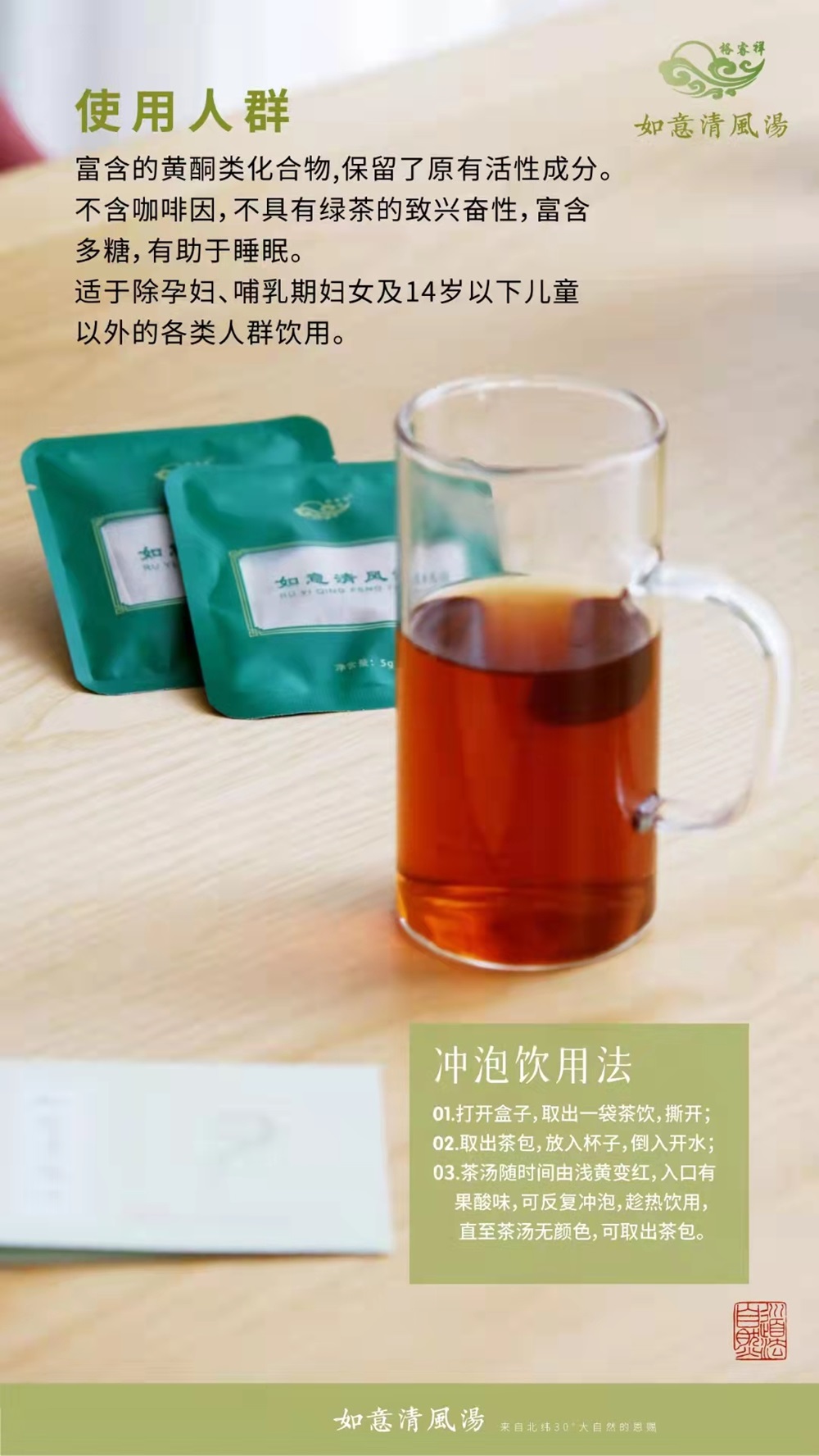 2使用人群.jpg