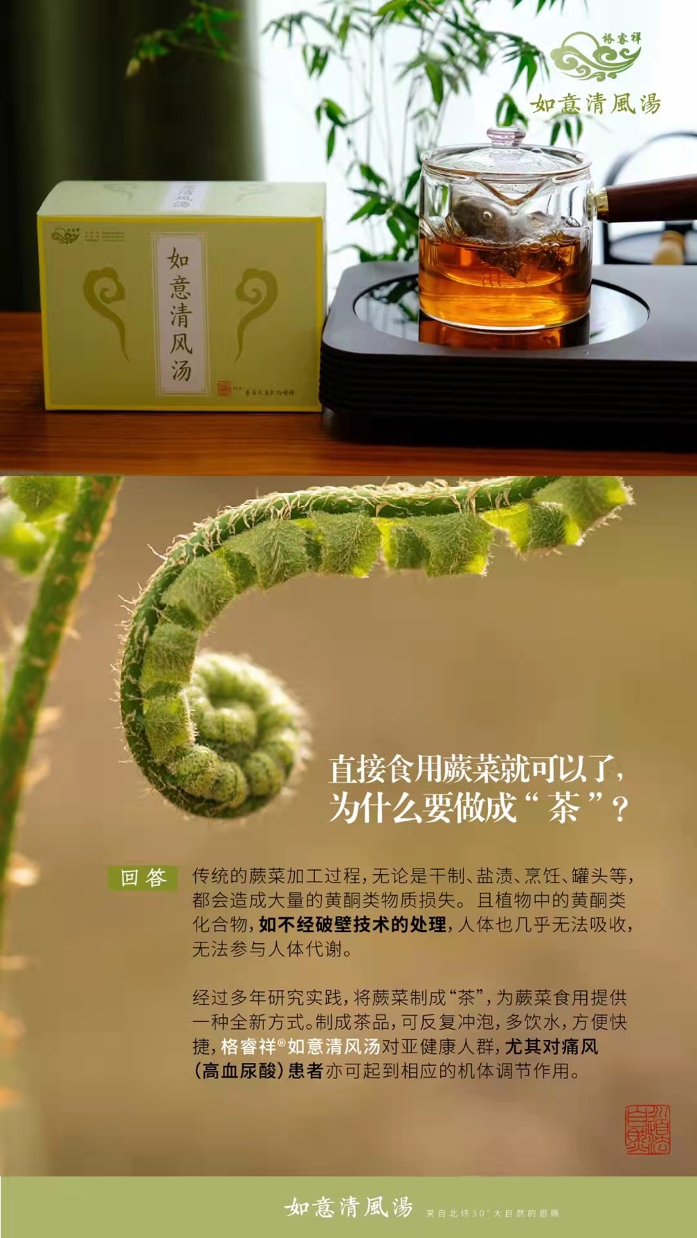 5为什么做成茶.jpg