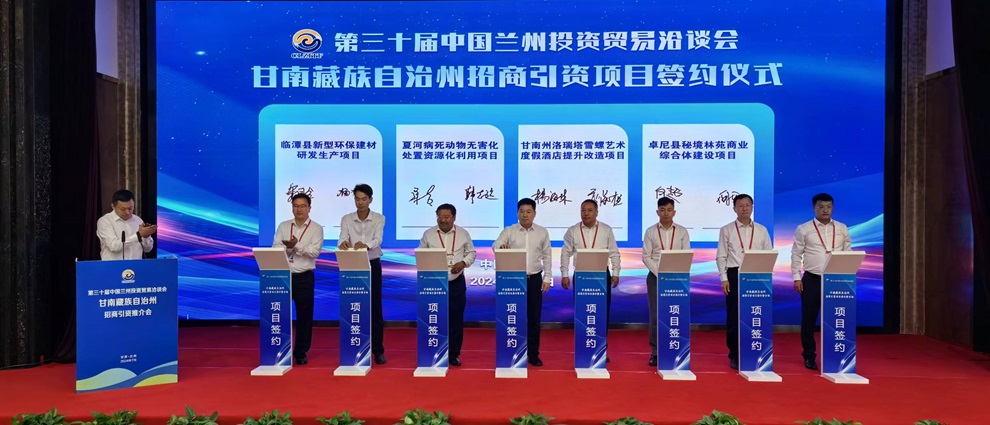 2024兰洽会-签约s.jpg