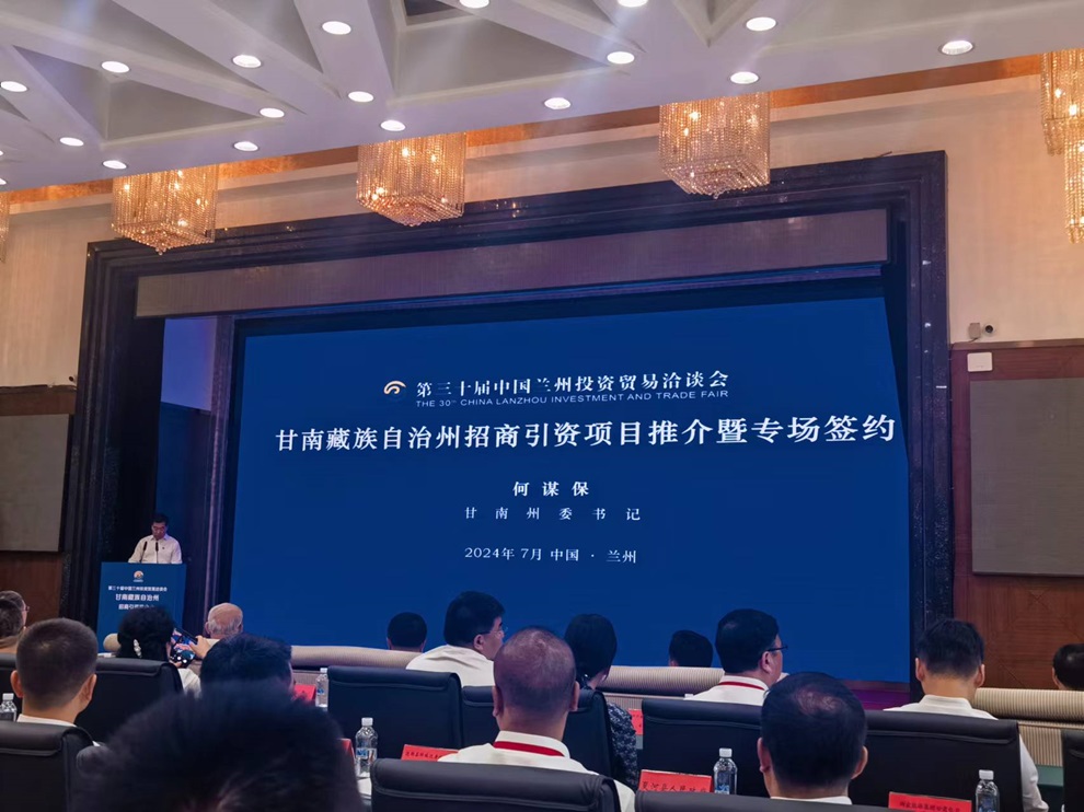 2024兰洽会-签约3s.jpg