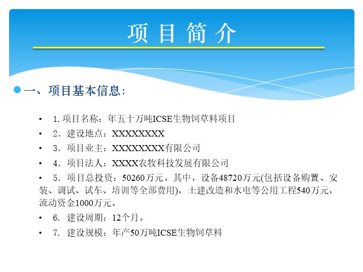 幻灯片2.jpeg