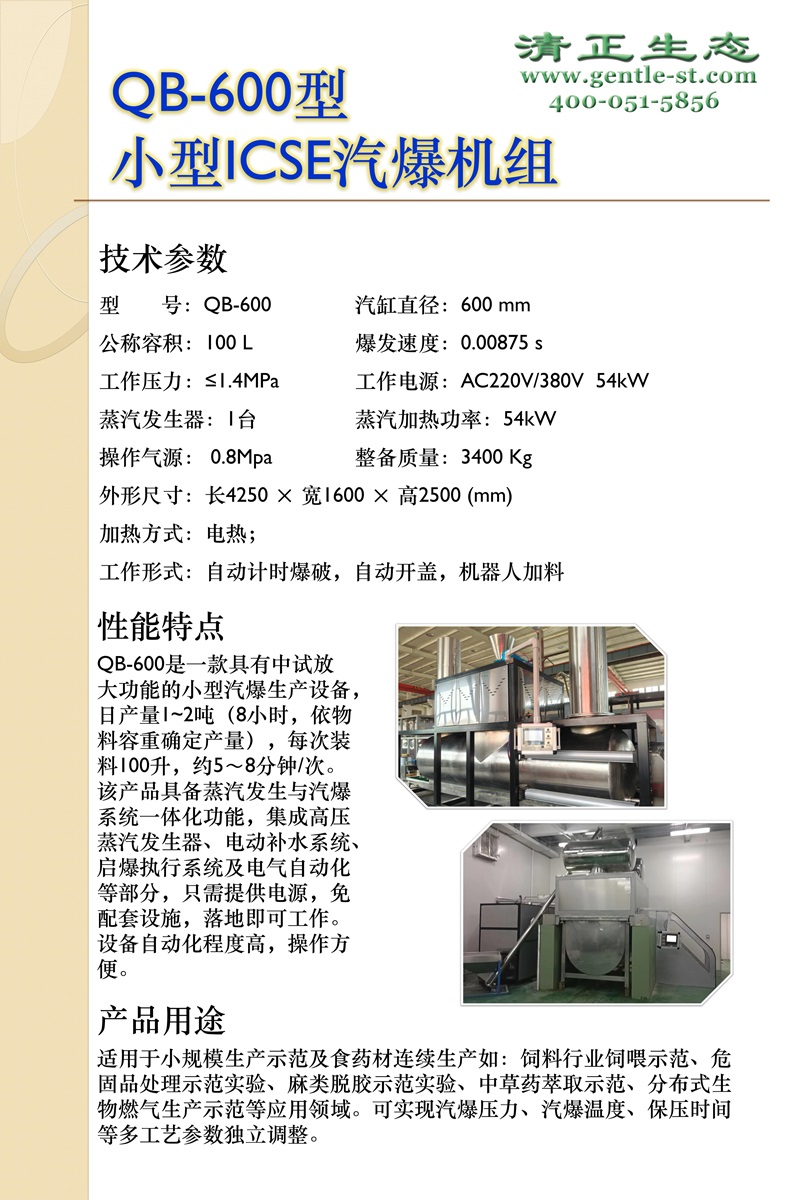 QB-600-彩页.jpg
