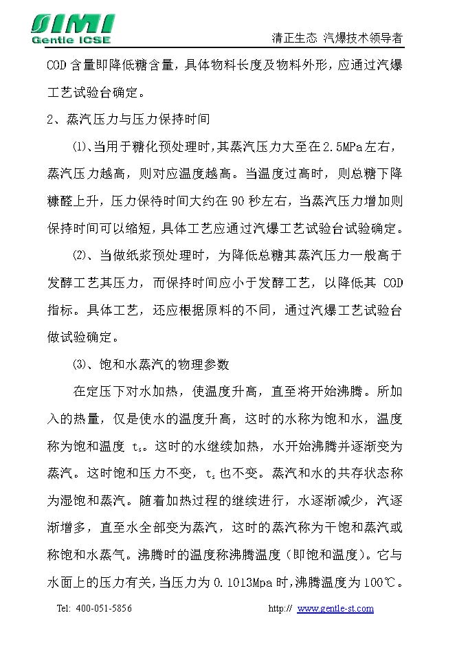 QB系列使用说明书_页面_11.jpg