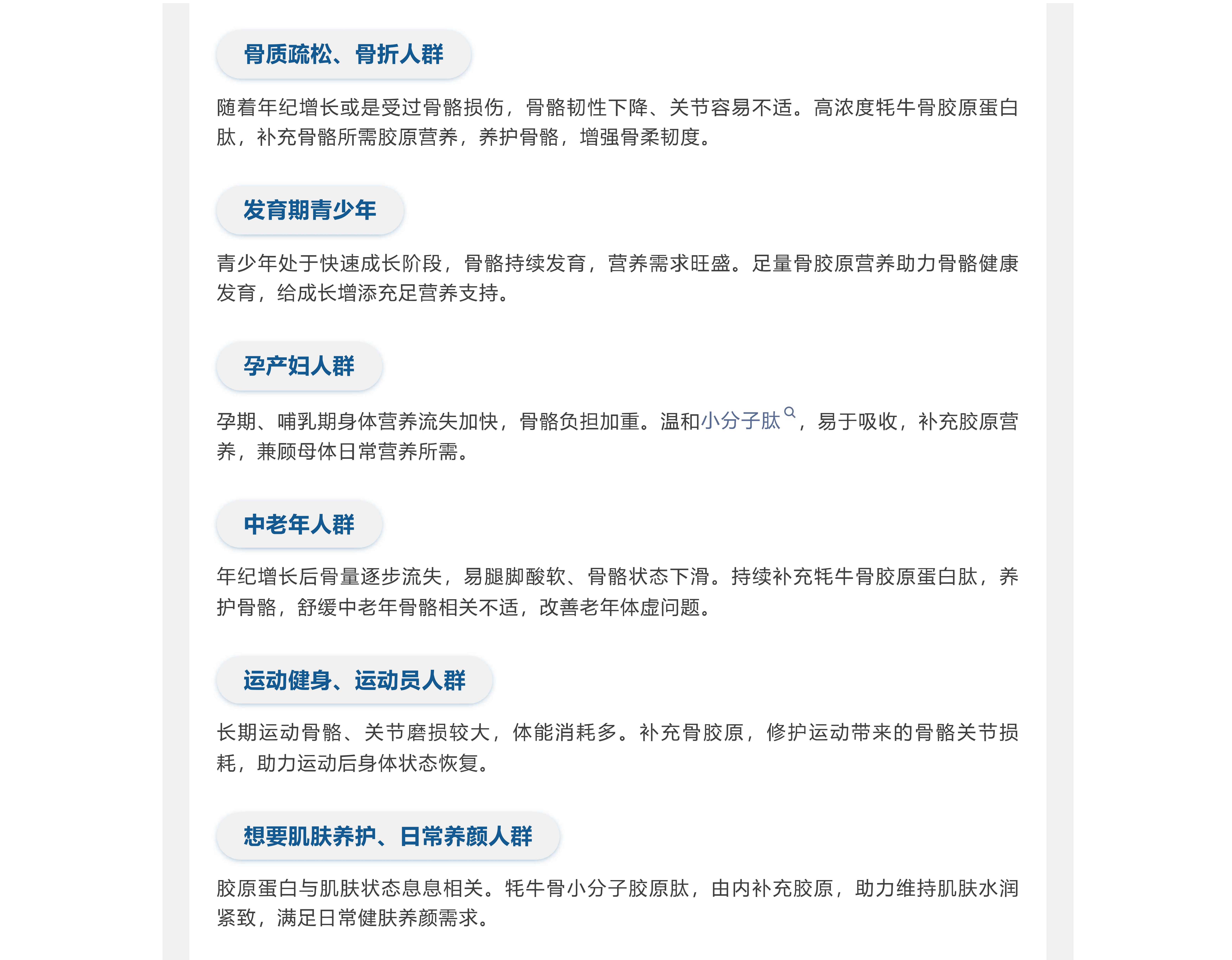 同样叫牛骨，剖开骨髓才看清巨大差距_06.png