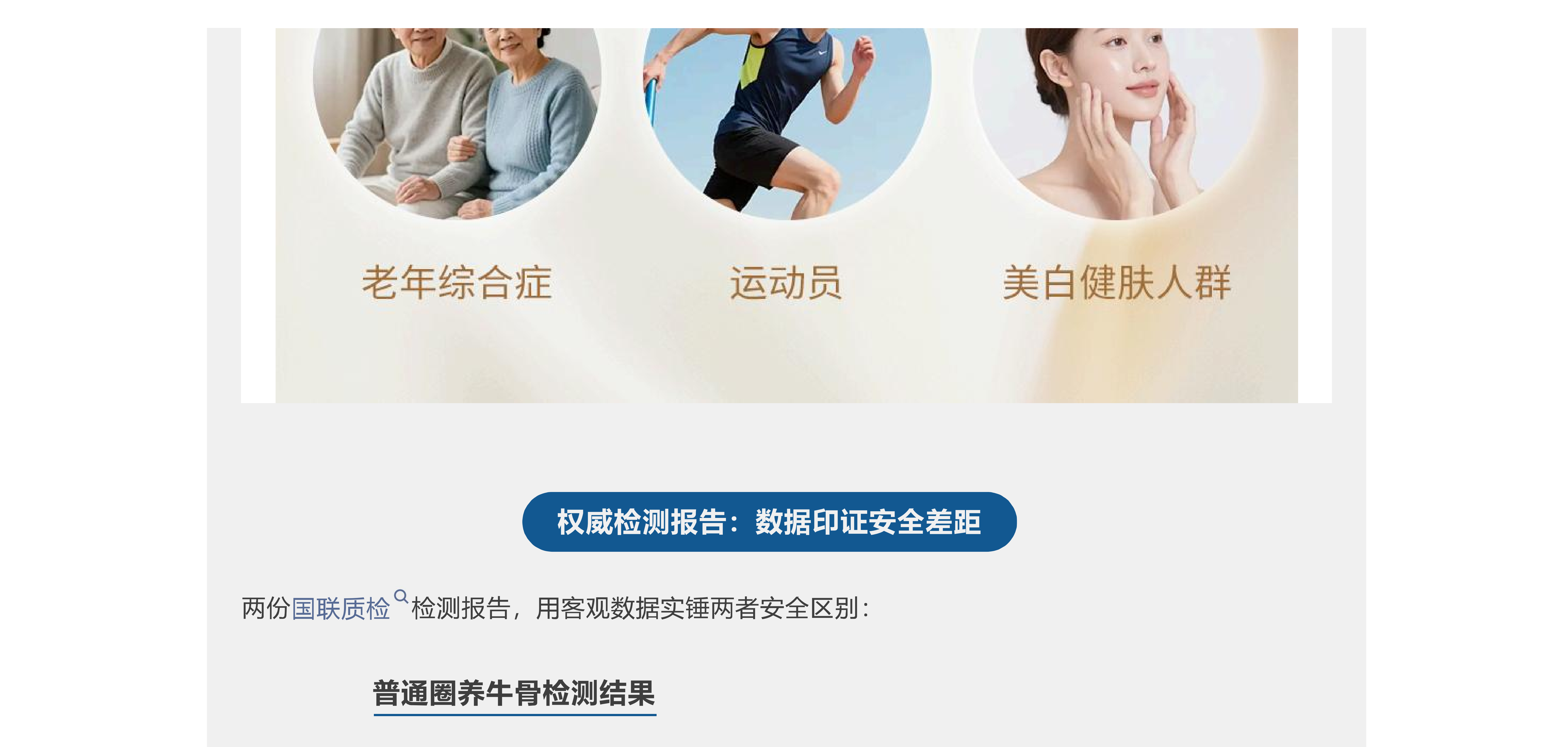 同样叫牛骨，剖开骨髓才看清巨大差距_08.png